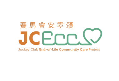 Jockey Club End-of-Life Community Care Project reduces anxiety of patients and their family members