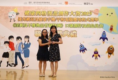HKU scholar receives 2018 Top Ten Healthy Mobile Phone / Tablet Apps Award for developing bilingual news glossary App “Newssary”