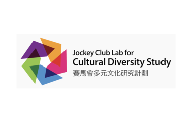 Jockey Club Lab for Cultural Diversity Study launches multi-lingual booklet and documentary video and video highlight of Human Library cum Concert