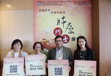 HKU "Lung Cancer Fighter Programme" for lung cancer patients and caregivers launches second phase recruitment