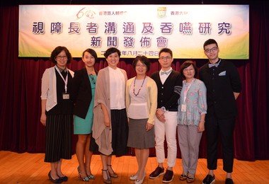 HKU disseminates findings on "Swallowing difficulties in visually impaired elderly population"