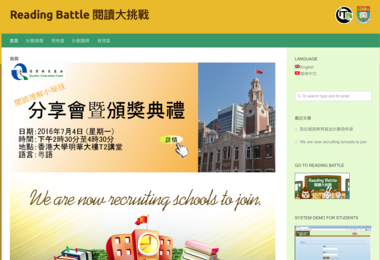 HKU education research reveals "Reading Battle" e-quiz platform effective in motivating students to read