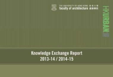 香港大學建築學院2013-14 / 2014-15知識交流報告