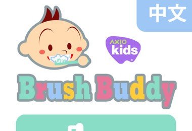 HKU launches tooth brushing app for children