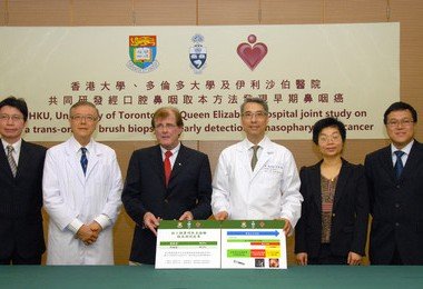 香港大學、多倫多大學及伊利沙伯醫院共同研發及早發現早期鼻咽癌的測試方法
