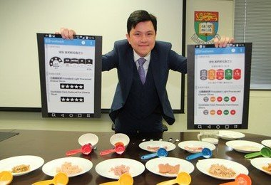 港大發佈新手機應用程式協助消費者選擇較健康食品