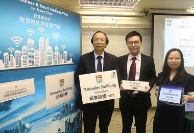 HKU invents world’s first Smart Address Plate System