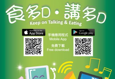 HKU uses App to help elderly with swallowing difficulties
