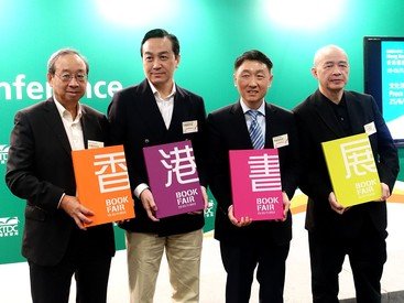 Professor Stephen Chu (second from left) at the Book Fair 2015 Press Conference