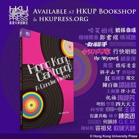 “Hong Kong Cantopop: A Concise History” by Professor Stephen Chu, Hong Kong University Press (2017)