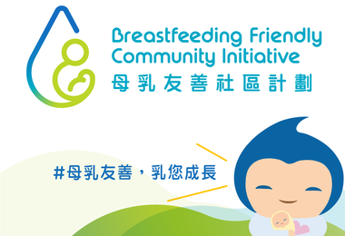 Using GPS to Support Breastfeeding in the Community