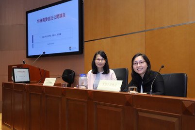 Professor Ho and Ms Lee deliver a public forum on Special Needs Trust at HKU