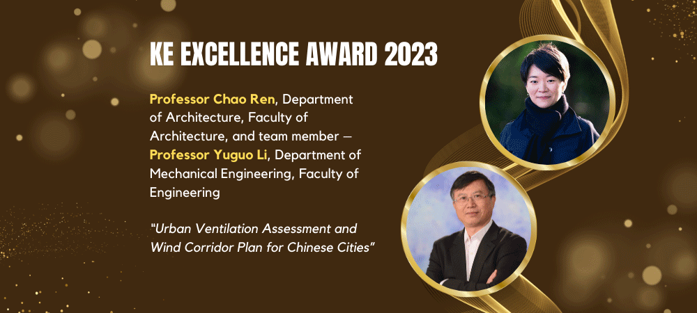 KE Excellence Award and HKU Innovator Award 2023