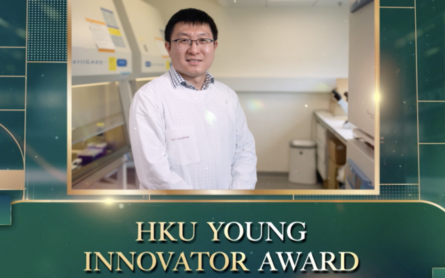 微生物學系袁碩峰博士獲「香港大學青年創新者獎」