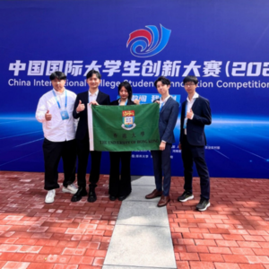 熱烈恭賀香港大學學生團隊於「中國國際大學生創新大賽2025」勇奪佳績！