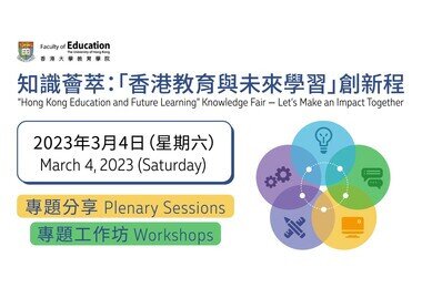 “Hong Kong Education and Future Learning” Knowledge Fair – Let’s Make an Impact Together