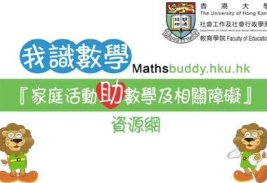New website launched to help students with mathematics difficulties: Maths Buddy