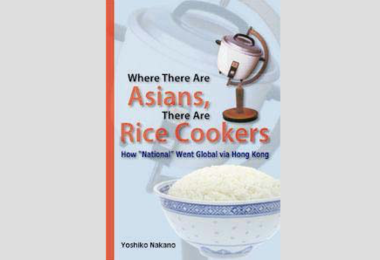 Where There Are Asians, There Are Rice Cookers: How "National" Went Global via Hong Kong