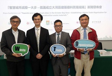 HKU-led research team calls for establishing a Waste Trade Organisation for construction waste materials in GBA