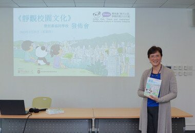 Jockey Club “Peace and Awareness” Mindfulness Culture in Schools Initiative publishes guidebook to share practical experience; recruits more affiliated schools to develop a mindfulness school culture