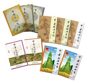 「中华文化教学研究」项目出版的书籍系列