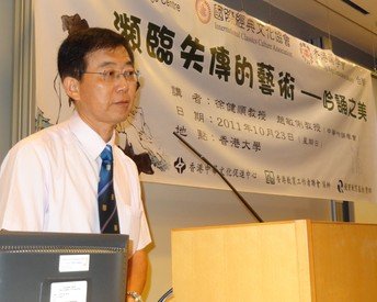 Dr Si Chung-Mou at a workshop